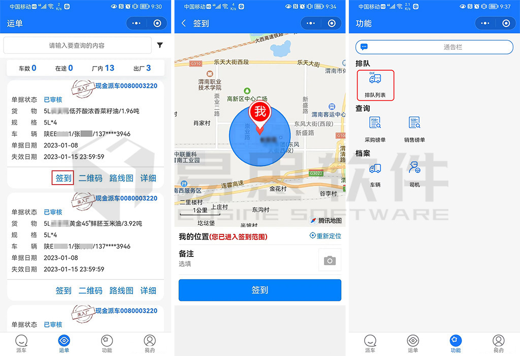 2、簽到排隊 拷貝.jpg