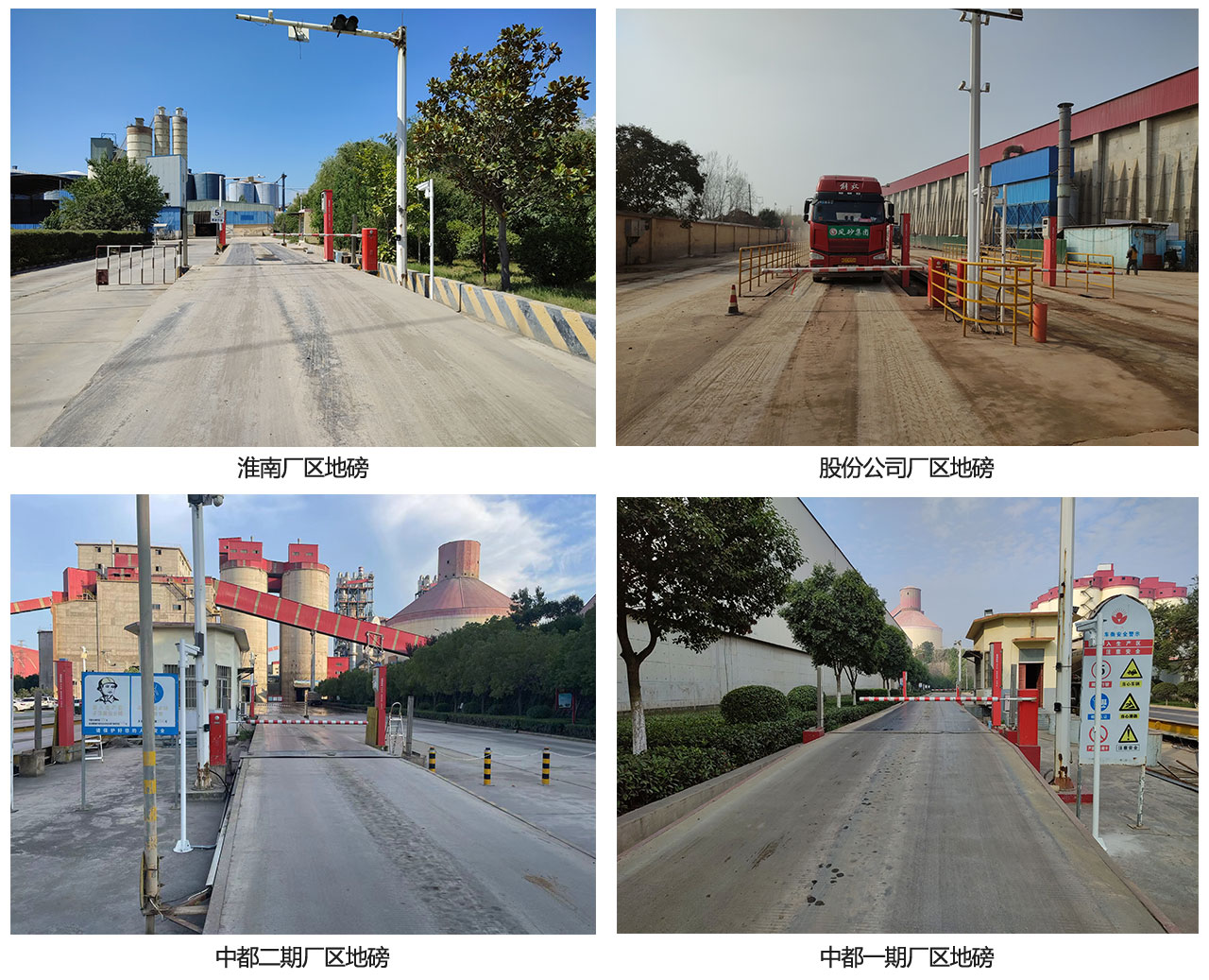 珍珠水泥地磅網(wǎng)絡用.jpg